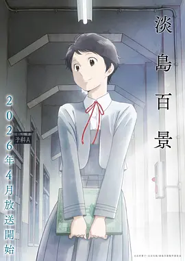 吞噬星空第二季